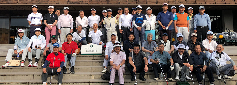 2019年5月懇親旅行＆ゴルフコンペ【宮崎】 写真