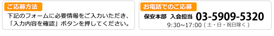ご応募方法